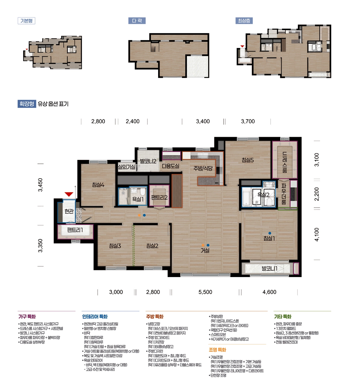 에코델타 대방엘리움 119C타입