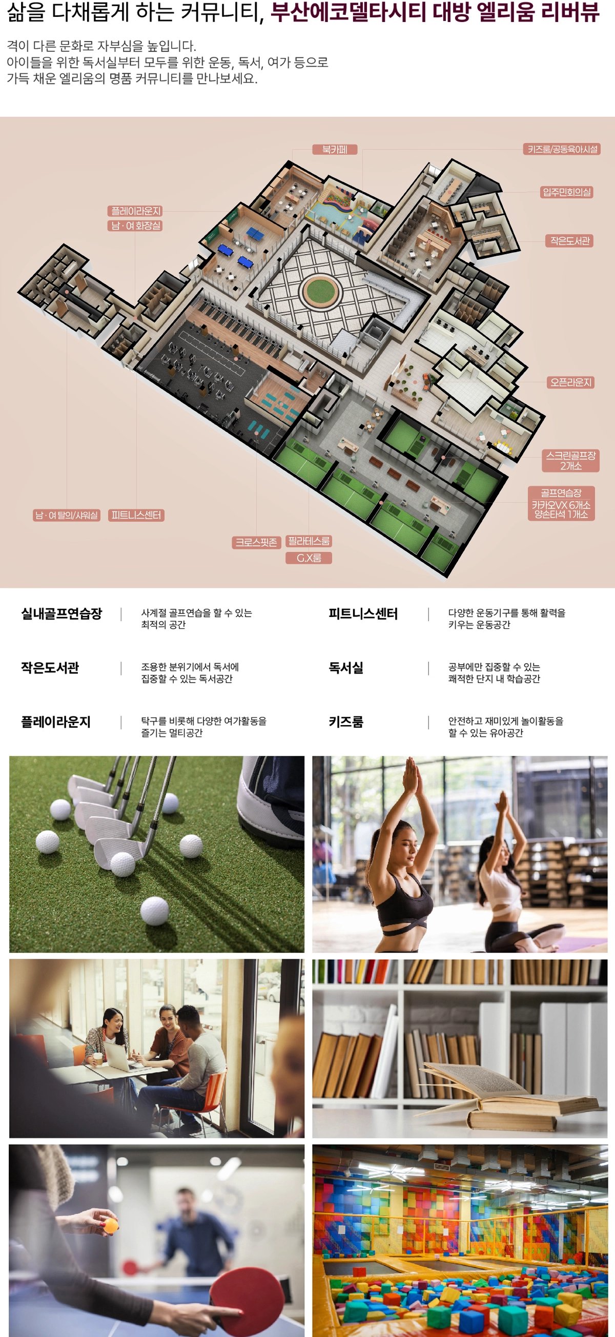 대방 3차 커뮤니티