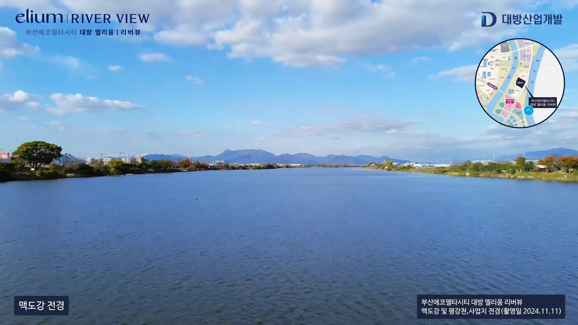대방 엘리움 리버뷰 맥도강뷰