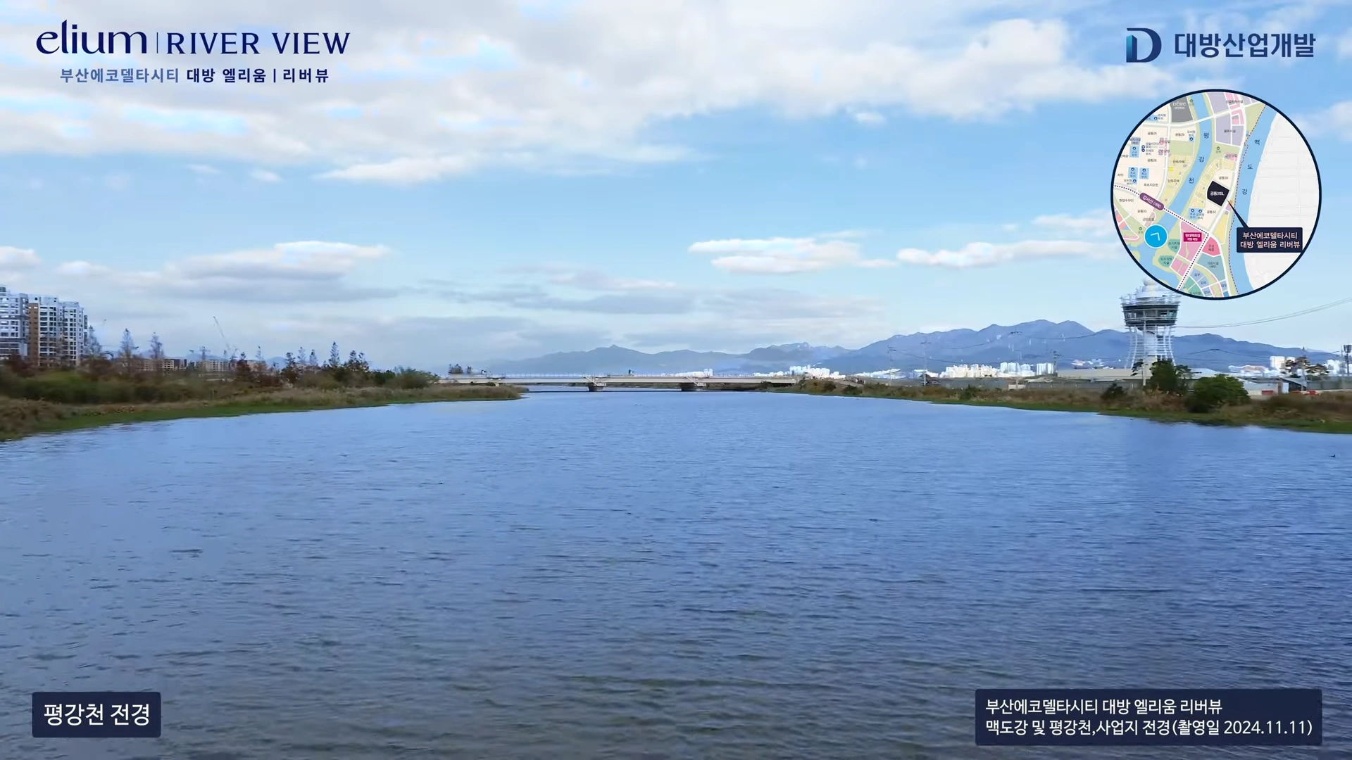 대방 엘리움 리버뷰 평강천