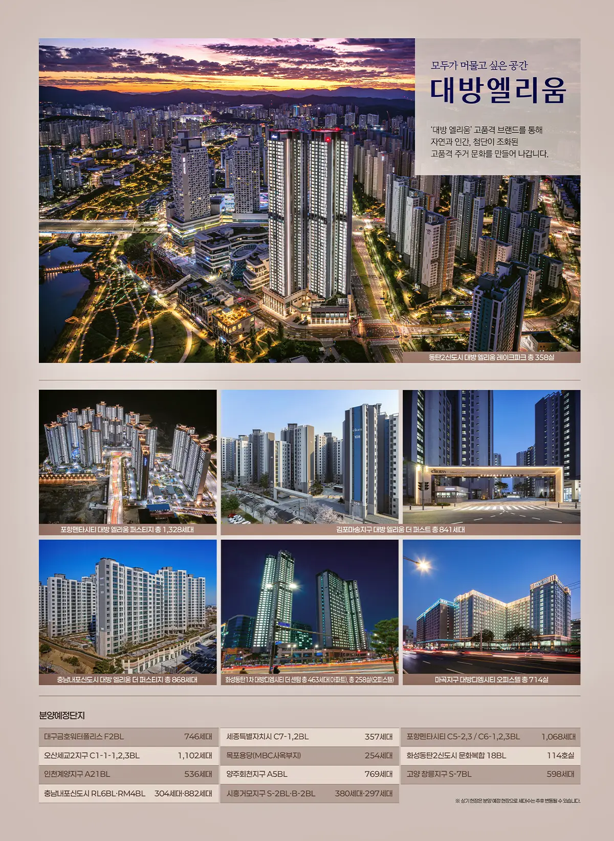 시공사 소개