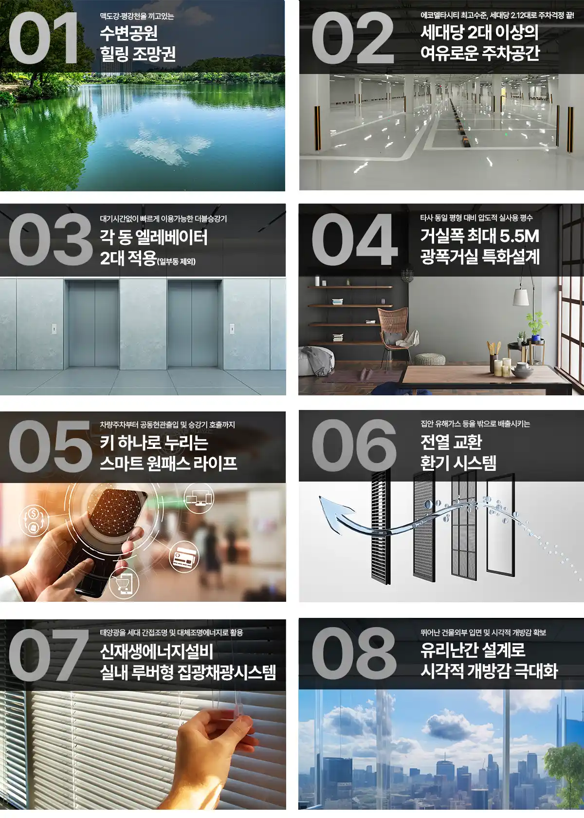 특장점